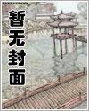 一夜豪门我的亿万前夫你看我的眼神怎么回事?
