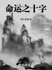 命运十字路口谢谢你曾挽留