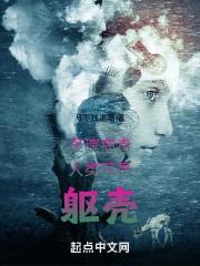 灵魂病毒,人类只是躯壳