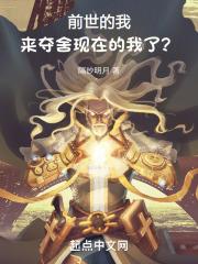 前世的我来夺舍现在的我了!?