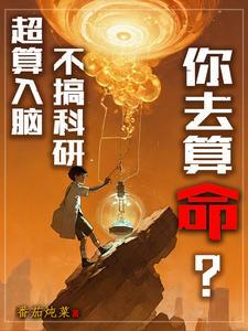 黑科技:越研究越上头