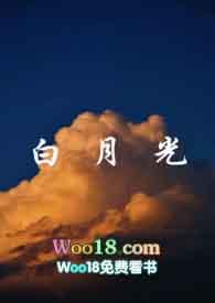 白月光(1v1H)