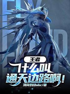 王者:140段通天边,震惊全网