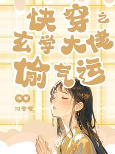 快穿:我渡万世