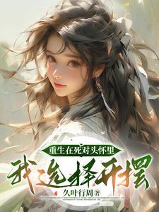 重生后,清冷仙尊秒变涩气黑莲花