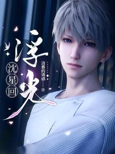 谁说战力天花板,就不能恋爱脑了