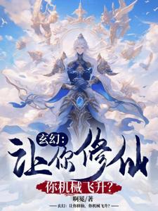 开局被废,我直接铠甲合体!