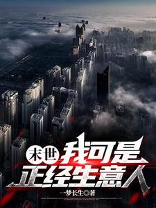 末世:我有一个cf商城!