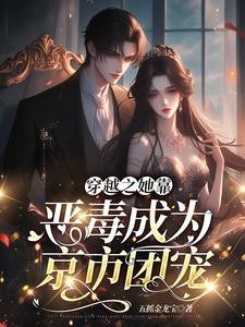 恶毒妹妹她天赋异禀!