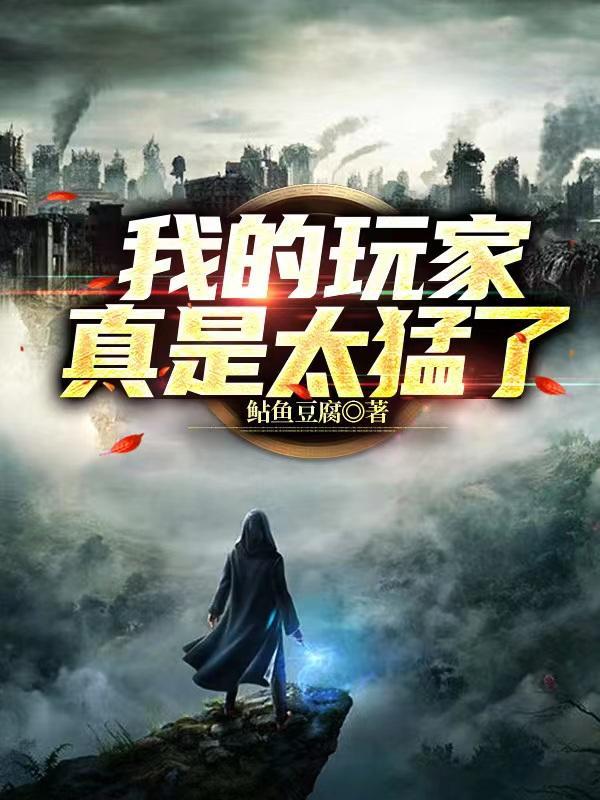 第四天灾:开局深海迷航