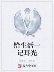 一株麦穗的春天