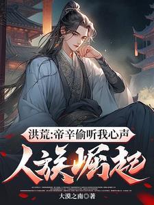 封神?我不同意你封个毛