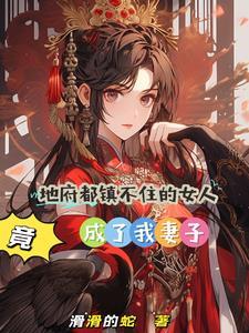 绝美老婆有五魂,我直呼受不鸟!