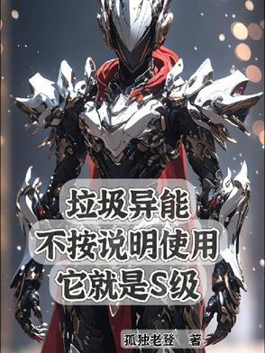 我的弟子全是概念神