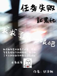 失忆前的我居然是最大反派?