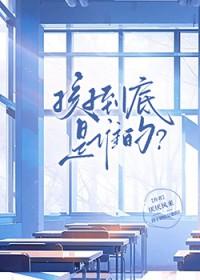 [咒回同人] 五夏有孩子了