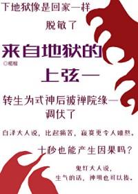 [综漫] 来自地狱的上弦一转职式神