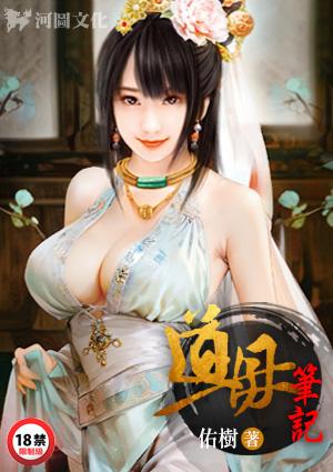 道母笔记